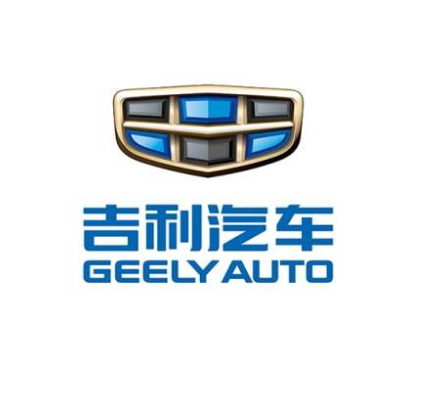 吉利汽車